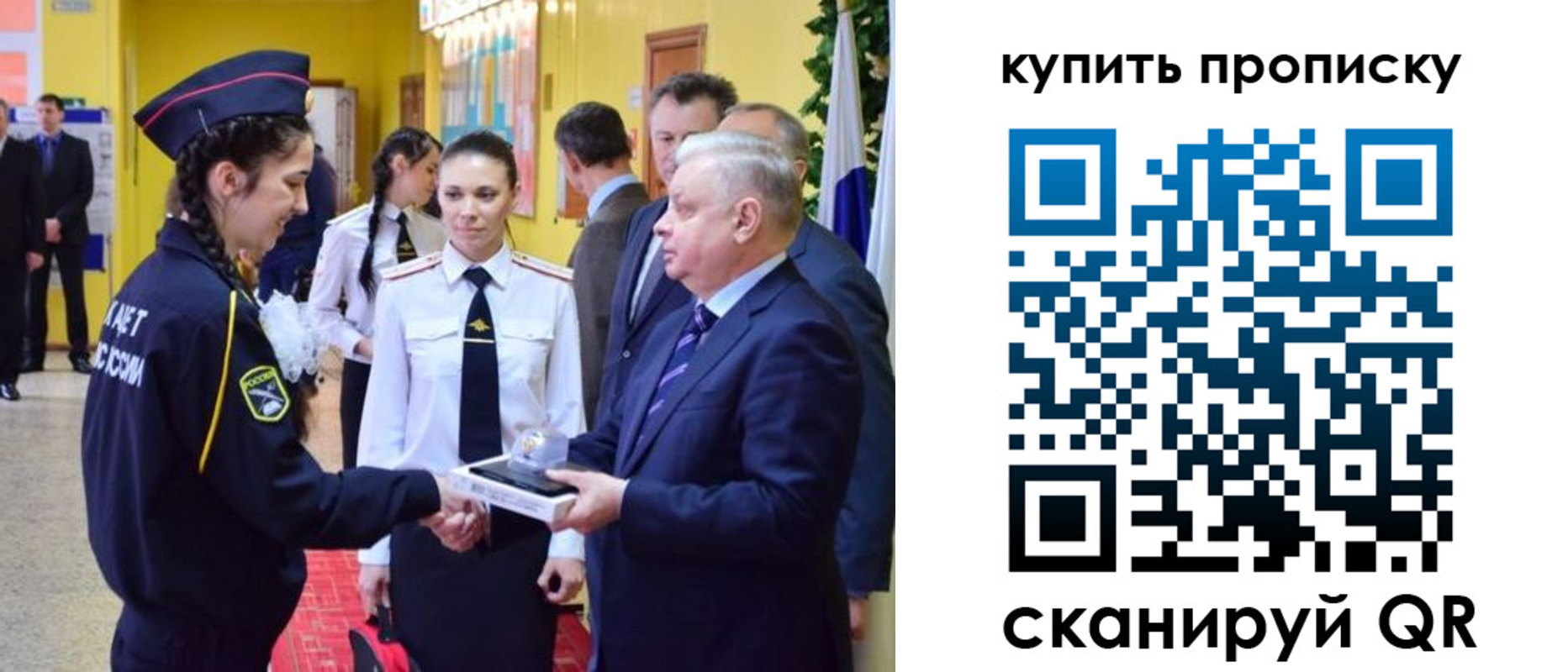 временная регистрация законно в Северобайкальске