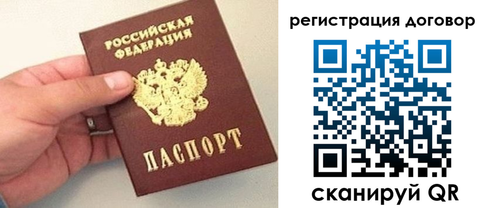 временная прописка в Северобайкальске
