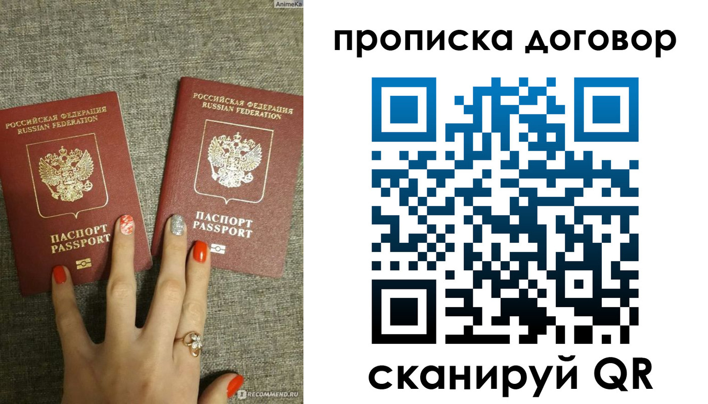 миграционный учет в Северобайкальске