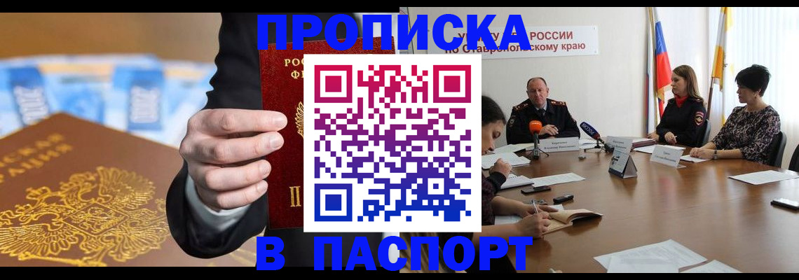 временная регистрация поиск в Северобайкальске