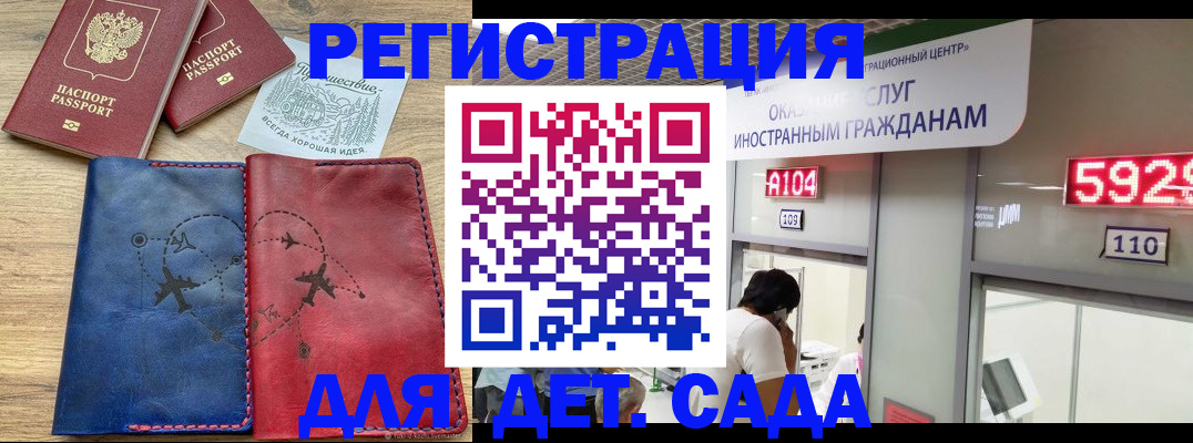 прописка поиск в Северобайкальске