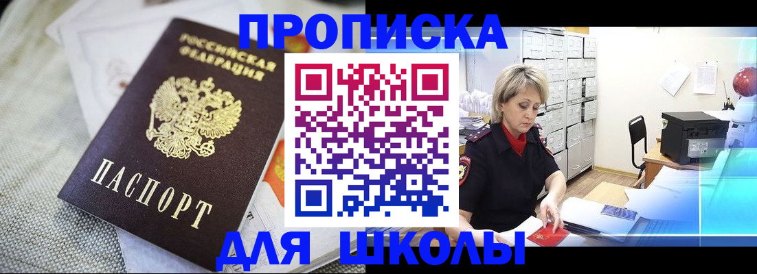 прописка иностранных граждан в Северобайкальске